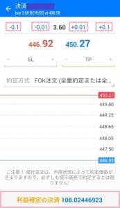 MT5アプリ CryptoGT 決済 03
