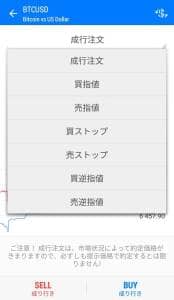 MT5アプリ CryptoGT ストップ注文/逆指値注文 01