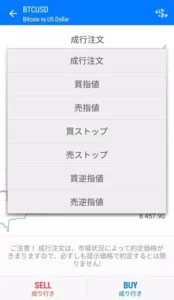 MT5アプリ CryptoGT ストップ注文/逆指値注文 01