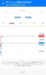 MT5(MetaTrader5/メタトレーダー5) ポジション変更 02