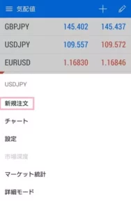 MT5(MetaTrader5/メタトレーダー5) 新規注文 02