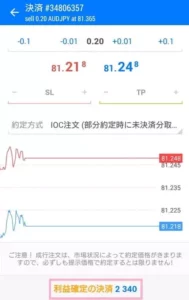 MT5(MetaTrader5/メタトレーダー5) 決済 02