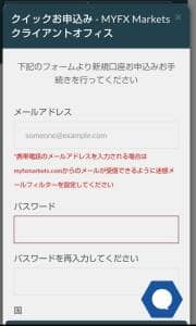 MyfxMarkets(マイFXマーケッツ) 登録 01