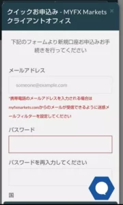 MyfxMarkets(マイFXマーケッツ) 登録 01