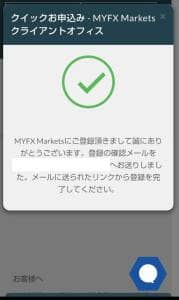 MyfxMarkets(マイFXマーケッツ) 登録 03