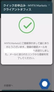 MyfxMarkets(マイFXマーケッツ) 登録 03