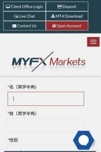 MyfxMarkets(マイFXマーケッツ) 登録 05