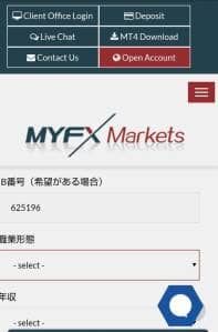 MyfxMarkets(マイFXマーケッツ) 登録 08