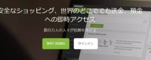 NETELLER(ネッテラー)