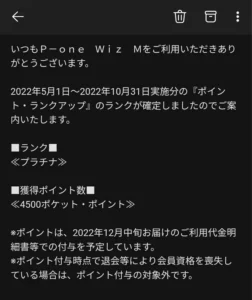 ポケットカード 当選 01