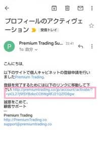 PREMIUM TRADING(プレミアムトレーディング) 登録 03