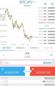 QUOINEX(コインエクスチェンジ) レバレッジ信用取引 取引種類変更 新方式 01