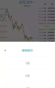 QUOINEX(コインエクスチェンジ) レバレッジ信用取引 取引種類変更 新方式 02