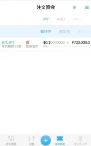 QUOINEX(コインエクスチェンジ) レバレッジ信用取引注文確認 01