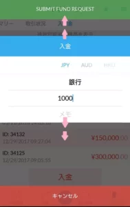 QUOINEX(コインエクスチェンジ) アプリ 日本円入金 04