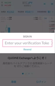 QUOINEX(コインエクスチェンジ) アプリ ログイン 02