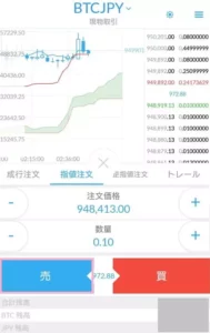 QUOINEX(コインエクスチェンジ) アプリ 仮想通貨売却 01