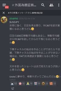 sixamo@komochi4xamo Discord