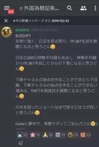 sixamo@komochi4xamo Discord