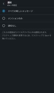 Slackアプリ いなごフライヤー通知06