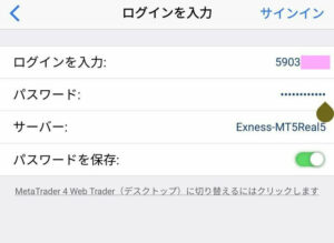 スマートフォン MetaTrader Web Trader