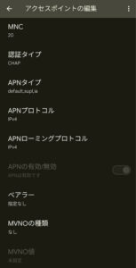 Softbank+Pixel+3G APN設定