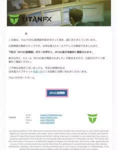 TitanFX(タイタンFX) 登録 08