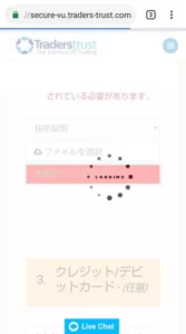 TradersTrust(トレーダーズトラスト/TTCM) 本人確認書類 アップロード 03