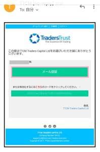 TradersTrust(トレーダーズトラスト/TTCM) 登録 05