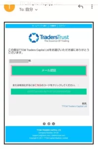 TradersTrust(トレーダーズトラスト/TTCM) 登録 05