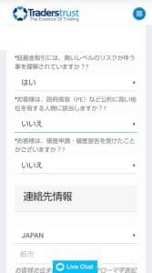 TradersTrust(トレーダーズトラスト/TTCM) 登録 08
