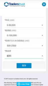 TradersTrust(トレーダーズトラスト/TTCM) 登録 10