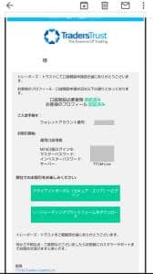 TradersTrust(トレーダーズトラスト/TTCM) 登録完了