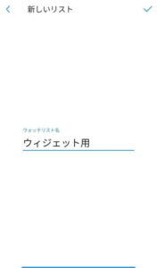 TradingView(トレーディングビュー) ウィジェット追加 01