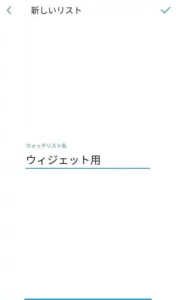 TradingView(トレーディングビュー) ウィジェット追加 01