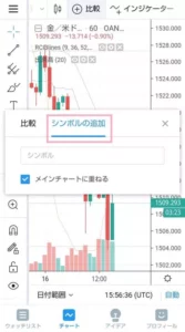 TradingView(トレーディングビュー) アプリ 比較 02