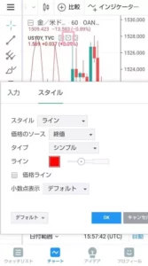 TradingView(トレーディングビュー) アプリ 比較 05