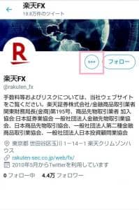 モバイル版Twitter リスト ユーザー追加/削除 01