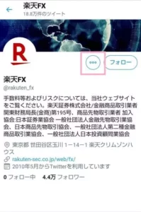 モバイル版Twitter リスト ユーザー追加/削除 01