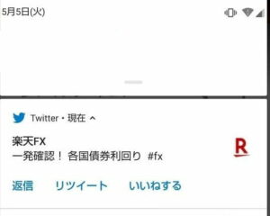 Twitter アプリ 通知設定 04