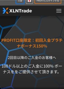 XLNTrade(エクセレントレード) 登録 01