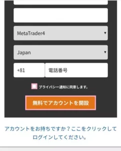 XLNTrade(エクセレントレード) 登録 05