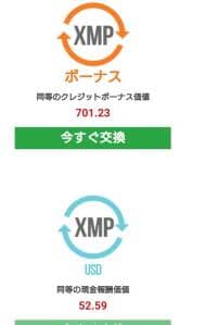 XM(エックスエム) XMP 02