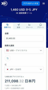 エールフランス PayPal為替レート