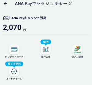 ANA Payでマイルとクレジットカードのポイントを二重取り