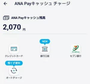 ANA Payでマイルとクレジットカードのポイントを二重取り