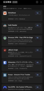 Android Edge 拡張機能