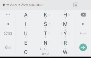 アルテ日本語入力