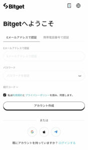 Bitget(ビットゲット) 登録