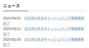 FXRoyalCashBackお知らせ